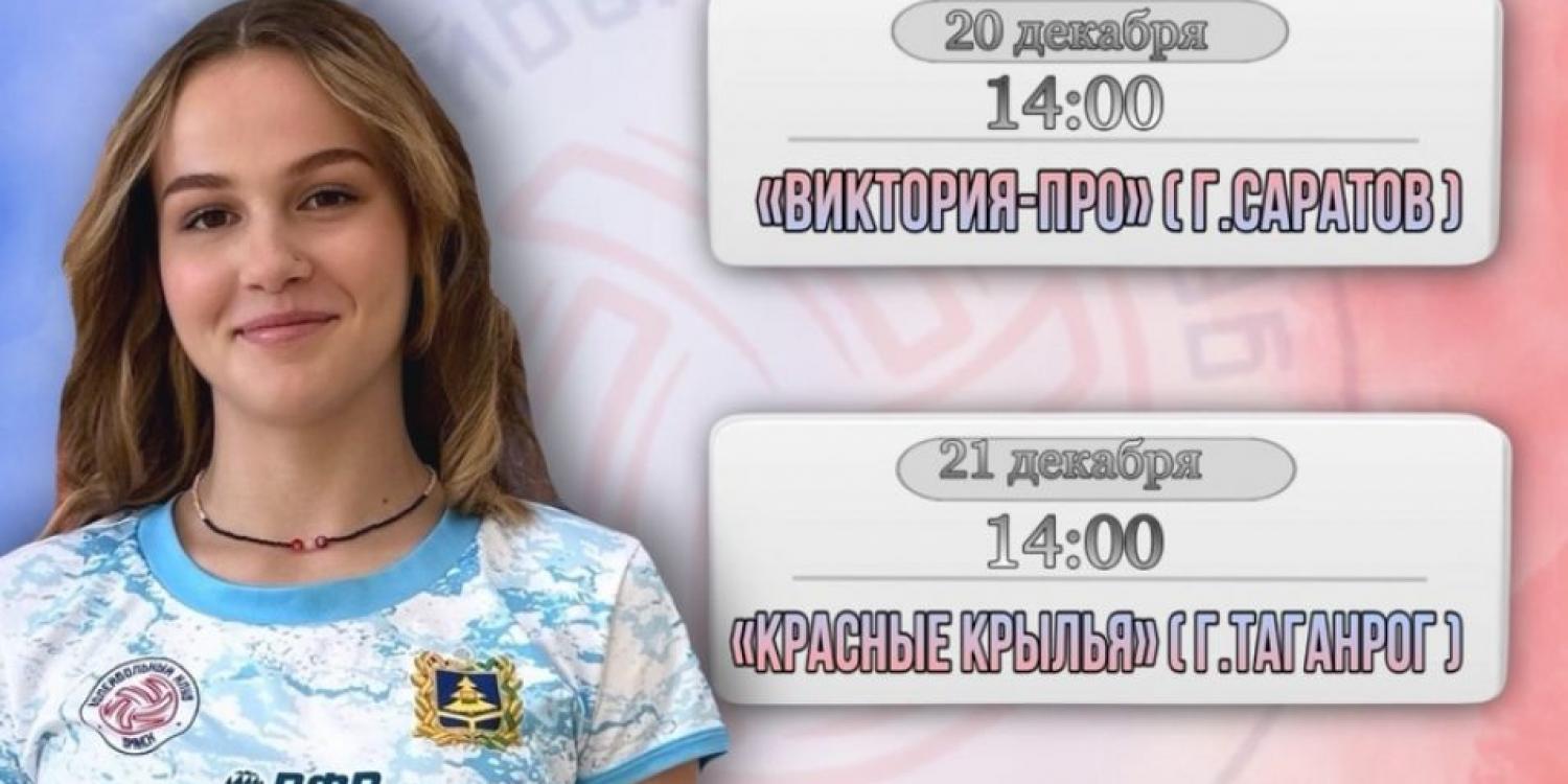 Брянские волейболистки начали турнир с победы