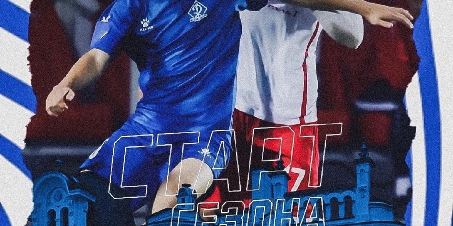«Динамо-Брянск» сыграет с тамбовским «Cпартаком»